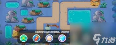 保卫萝卜4：万圣奇妙夜第1关通关攻略