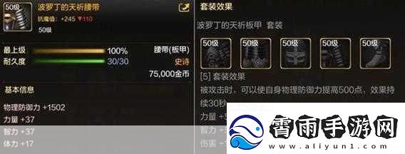 DNF-巅峰狂徒史诗套选择指南哪些套装最适合-深度解析与最佳推荐