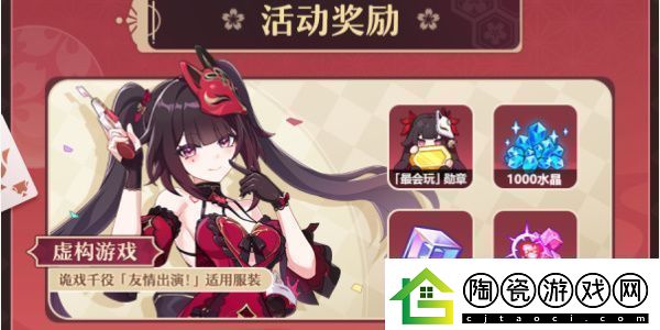 崩坏37.9版本新活动无限数码