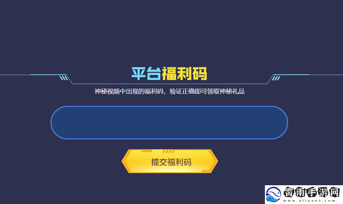 cf11月平台福利码入口-cf11月平台兑换码大全