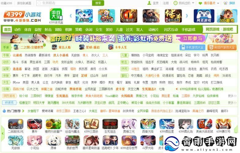 “SWF”的双重奏