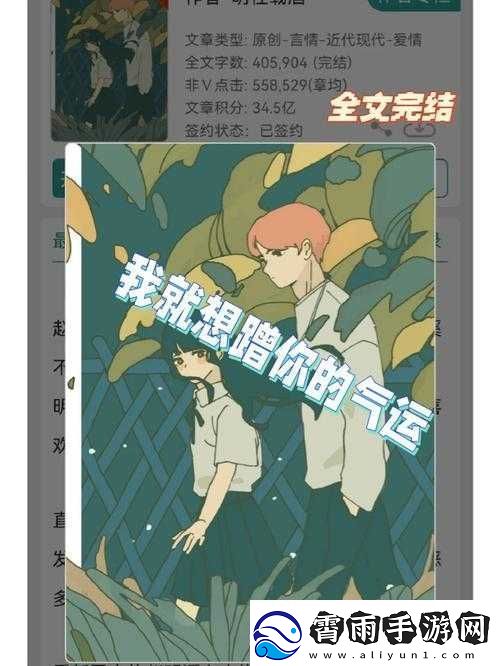 我要你我想和你融为一体
