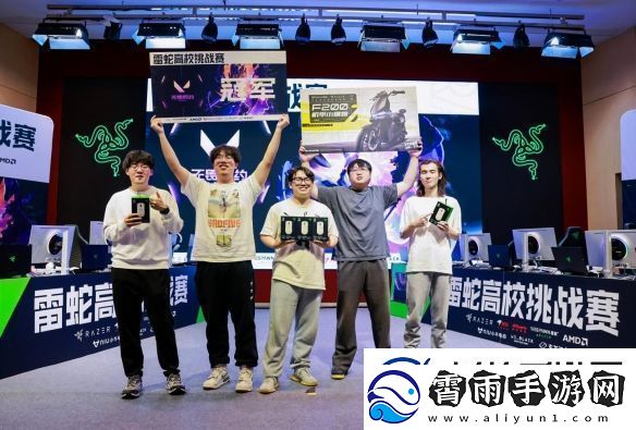 2024雷蛇高校挑战赛
