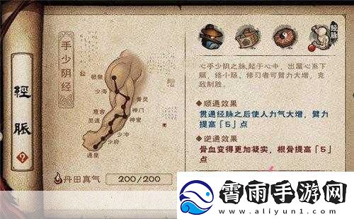 烟雨江湖卓不凡支线获取太虚神刀诀残页攻略