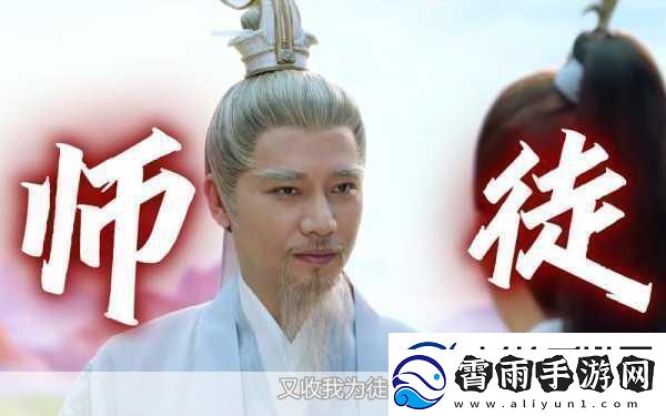 师父不可以哦