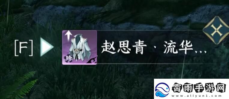 逆水寒手游流星逐月袍怎么获得流星逐月袍获取方法