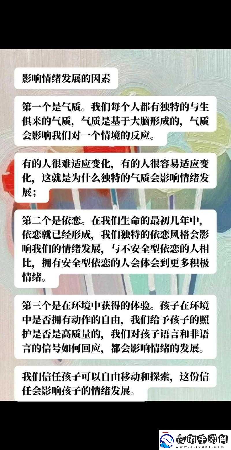 老少配站