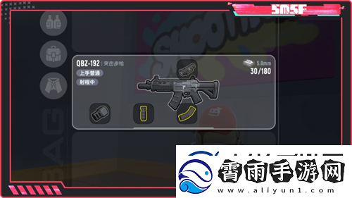香肠派对QBZ192突击步枪全面介绍