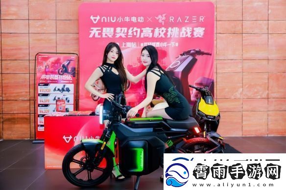 2024雷蛇高校挑战赛
