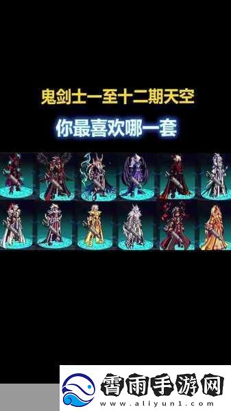 dnf手游天空套多少钱一套