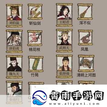 江南百景图珍宝搭配全攻略打造最强角色组合