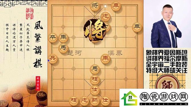 驻留象棋棋盘攻略