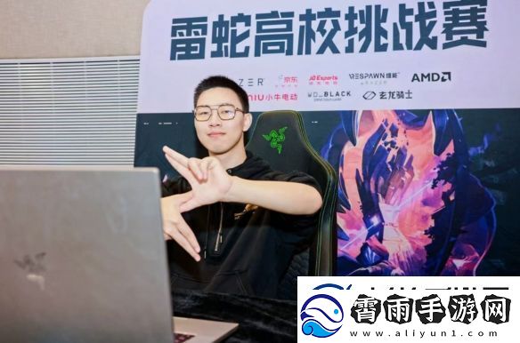 2024雷蛇高校挑战赛