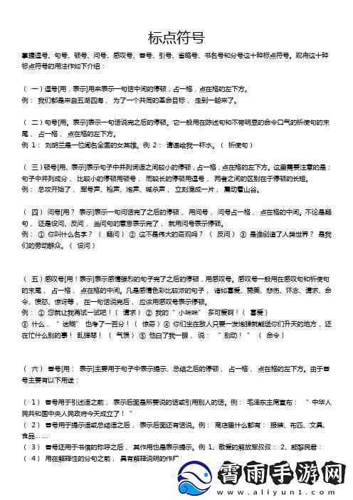 感叹号快速撞击老师的句号引发的思考