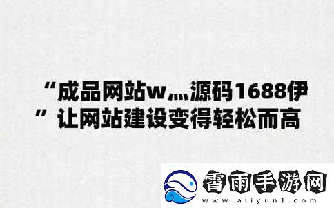 成品源码-7w8w-：优质资源分享