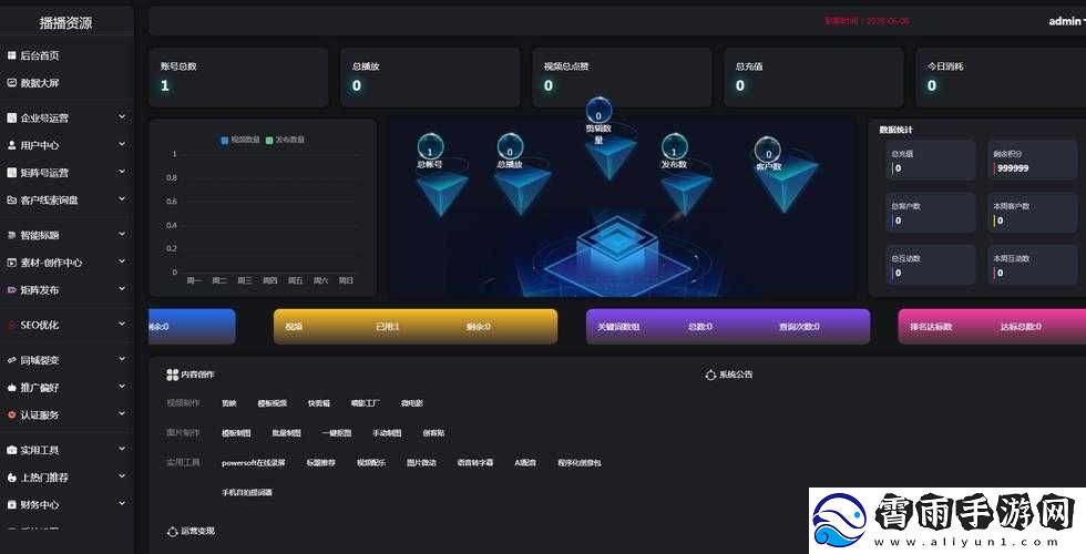 成品短视频app软件站：全新体验等你