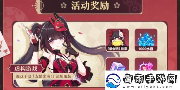 崩坏37.9版本新活动无限数码