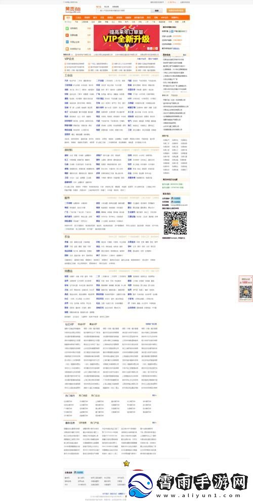 黄页88网