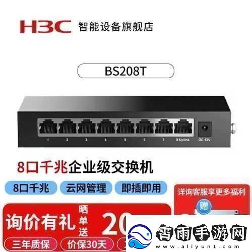 宿舍h3c免费你了解多少