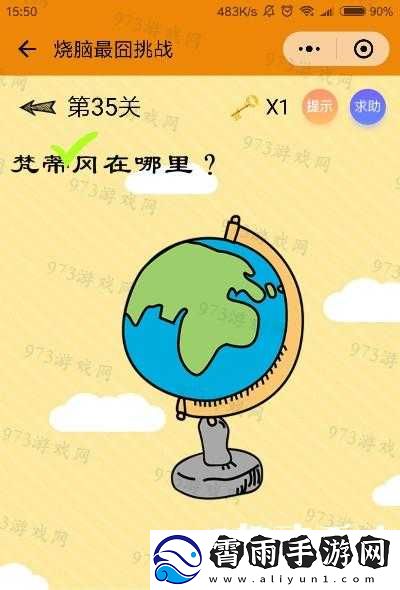 梵蒂冈在哪里