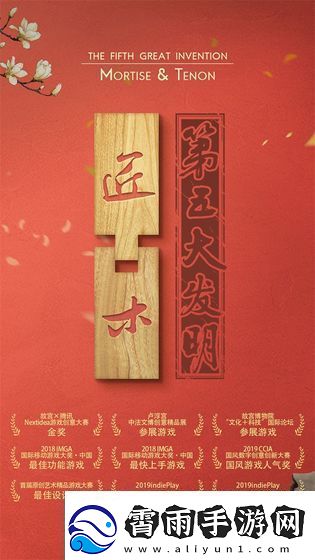2021好玩的中国古风手游推荐