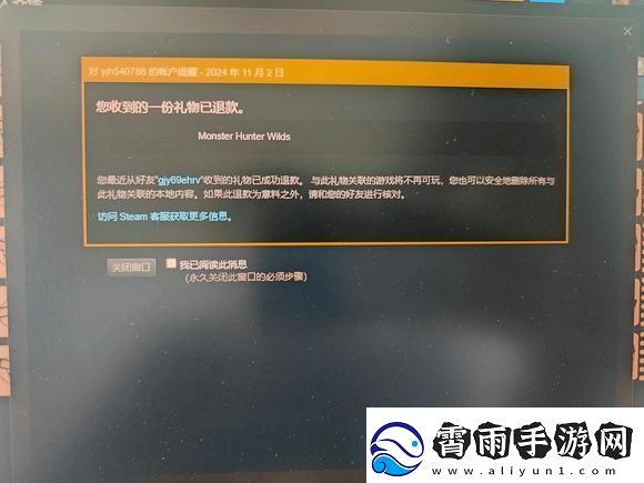 玩家淘宝买怪猎荒野遭退款