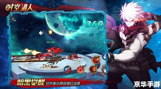 时空猎人终极进化指南：解锁全新技能-掌握高效策略-踏上登顶最强猎人荣耀之路