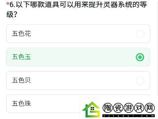 cf手游体验服11月问卷答案大全
