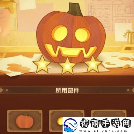剑与远征南瓜定制委托2024攻略