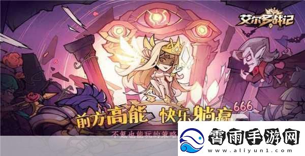 多人高HP系统据说凉了