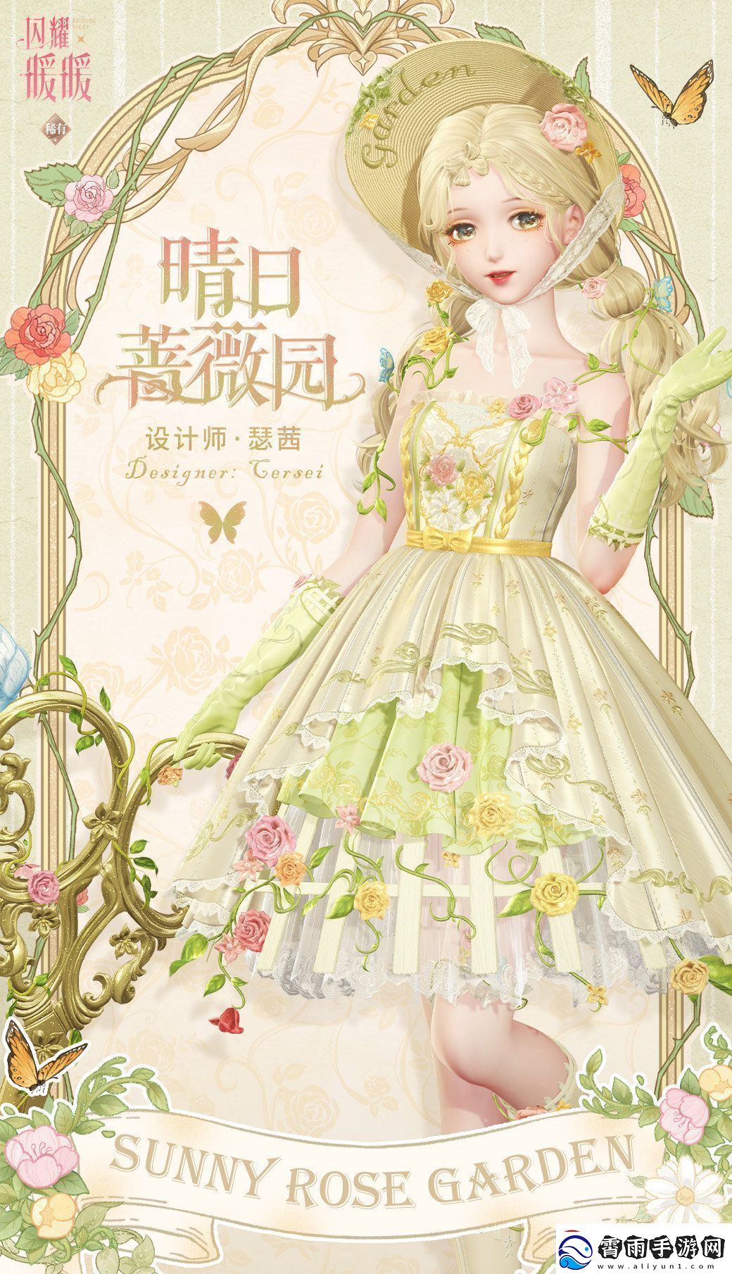 闪耀暖暖晴日蔷薇园怎么样晴日蔷薇园限定累充福利活动介绍