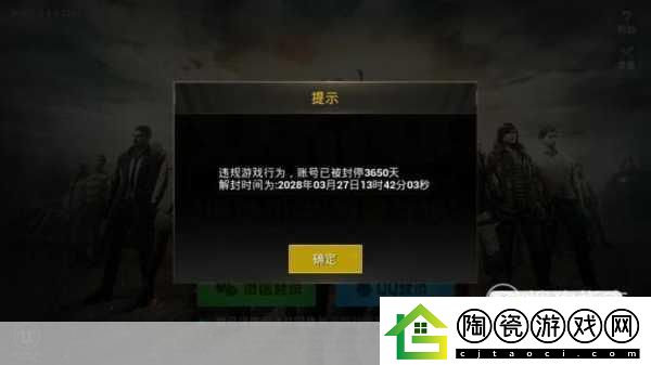 绝地求生国服微博首秀-重拳出击-誓斩外挂毒瘤！