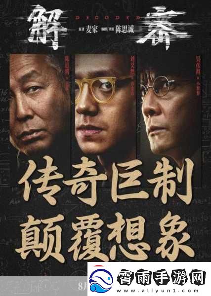 陈道明父女罕见同框游戏高手女儿竟超越老爸