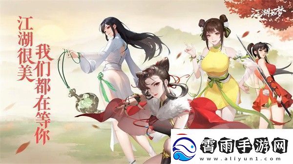 江湖如梦精力快速获取攻略