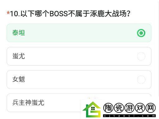 cf手游体验服11月问卷答案大全
