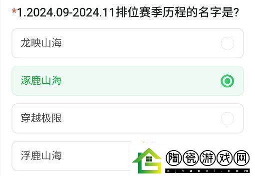cf手游体验服11月问卷答案大全