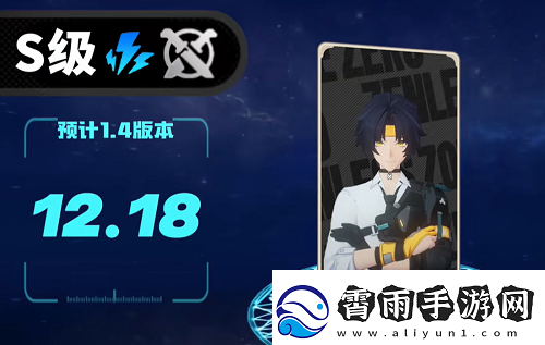 绝区零浅羽悠真什么时候上线