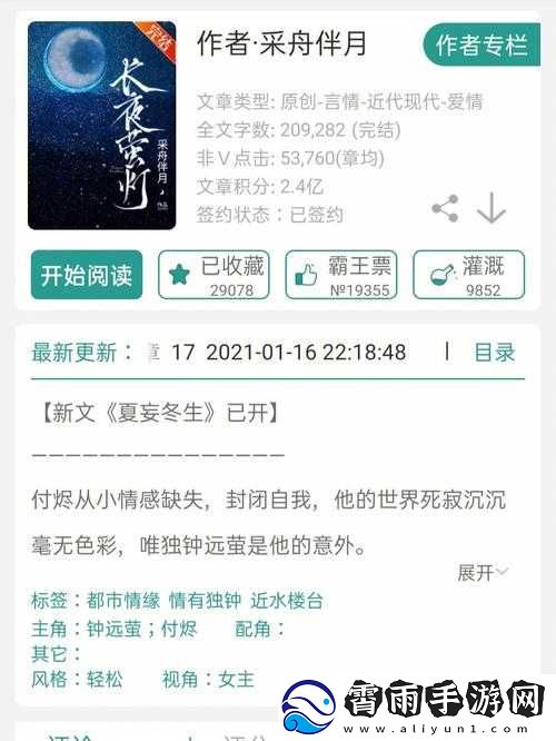 疏萤度-古言-1v1：谁与共-仗剑江湖泯恩仇