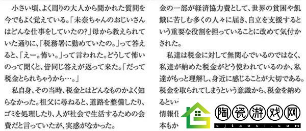 日本人も中国人も汉字を深刻使用：中日文化的桥梁