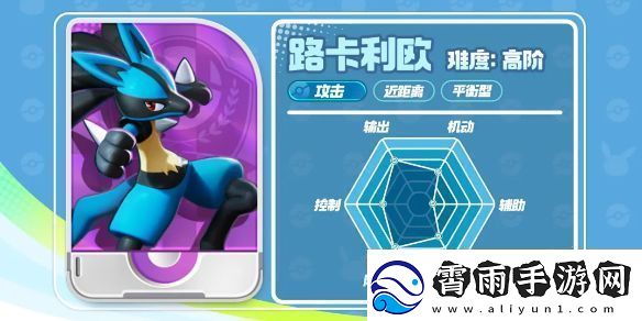 宝可梦大集结路卡利欧技能怎么连招宝可梦大集结路卡利欧技能连招分享