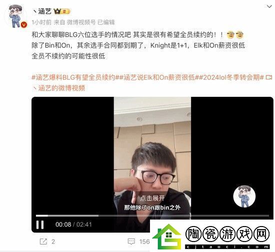 LPL知名经纪人爆料BLG有望全员续约
