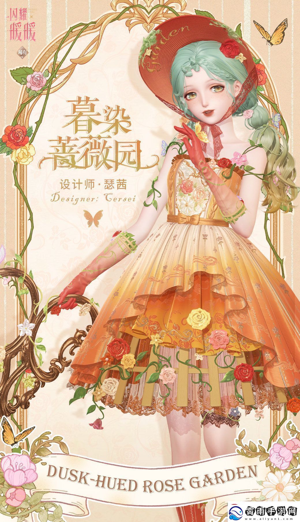 闪耀暖暖晴日蔷薇园怎么样晴日蔷薇园限定累充福利活动介绍