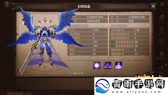 风暴魔域幻兽属性加成详解与幻兽选择搭配攻略大全