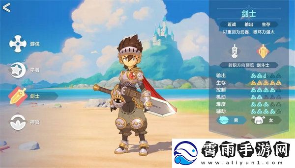 猎龙者之歌职业选择