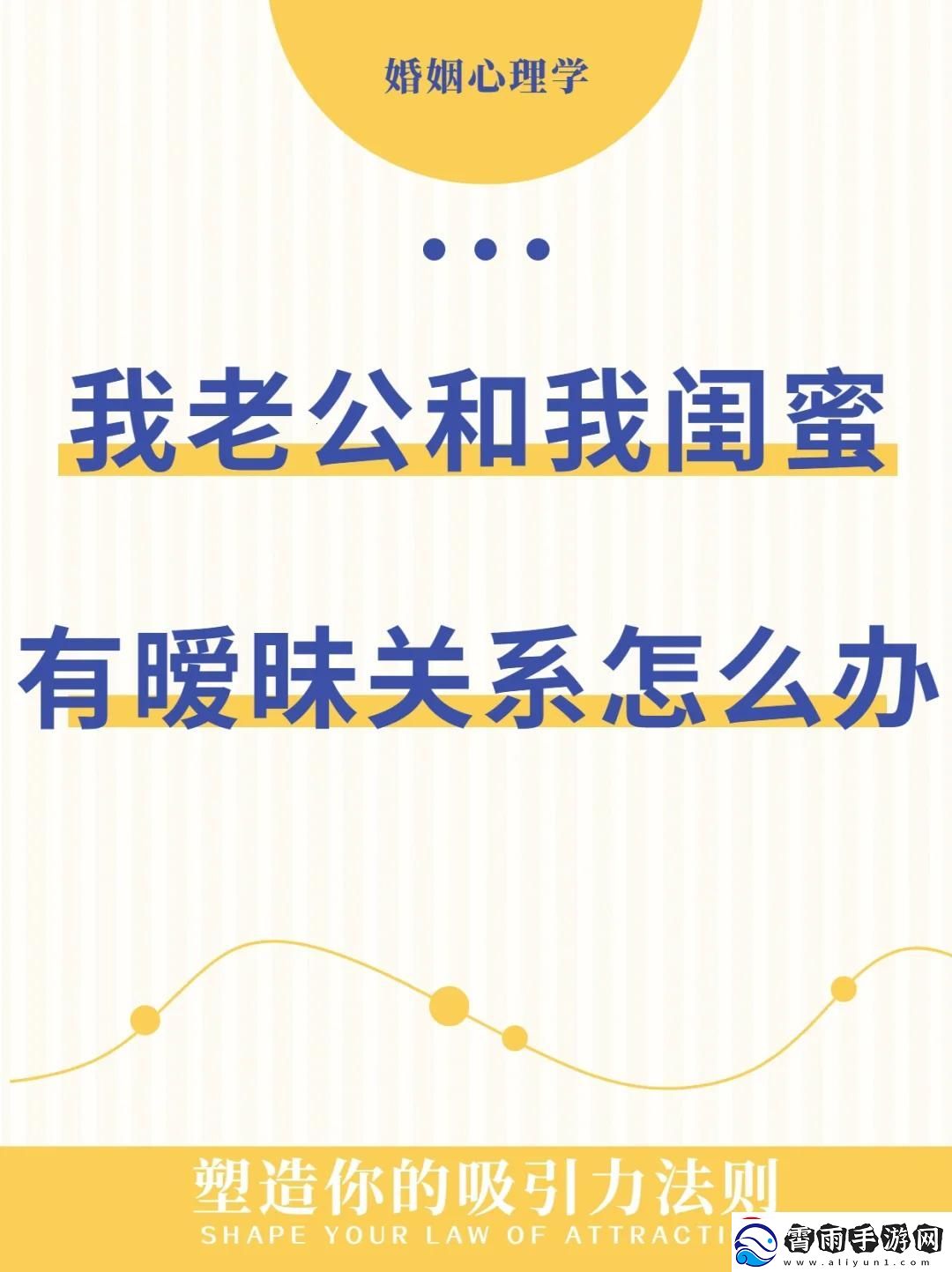 “当科技眼球遇上情感雷区