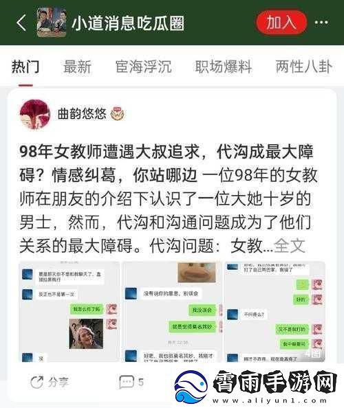 红领巾吃瓜报官最新