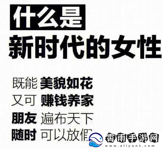 留在娘家的儿媳妇儿