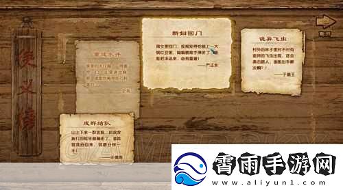 古剑奇谭