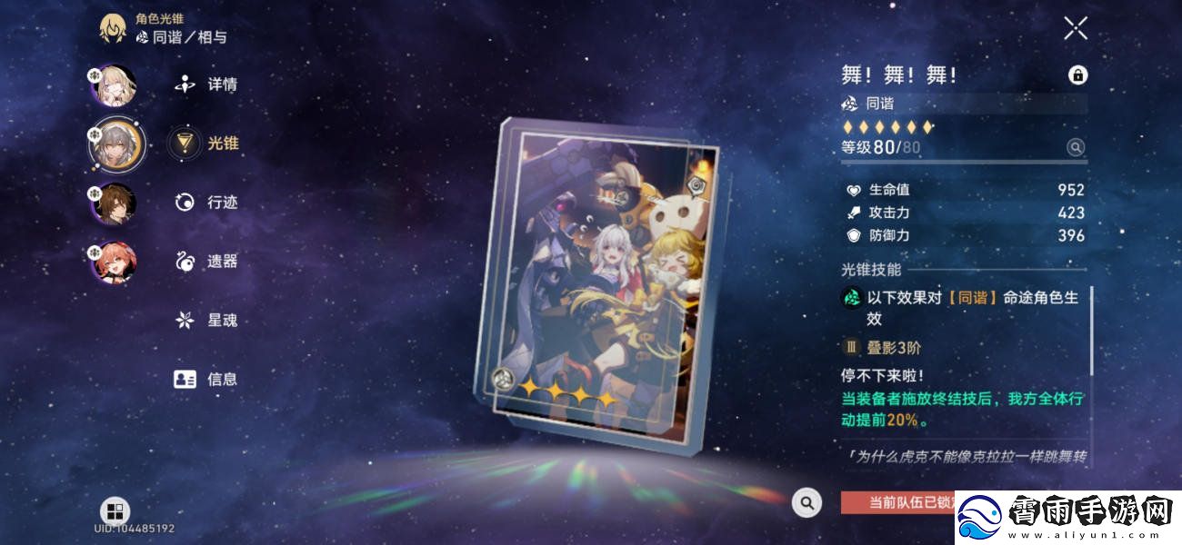 崩坏星穹铁道神主日阵容怎么选