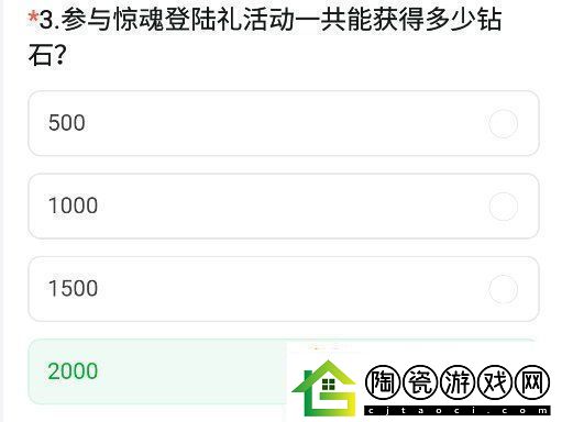 cf手游体验服11月问卷答案大全